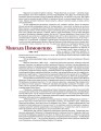 Фото Юнацтву про мистецтво. Книга 1 4