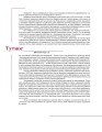 Фото Юнацтву про мистецтво. Книга 2 2