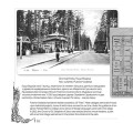 Фото Київ столітньої давнини 4
