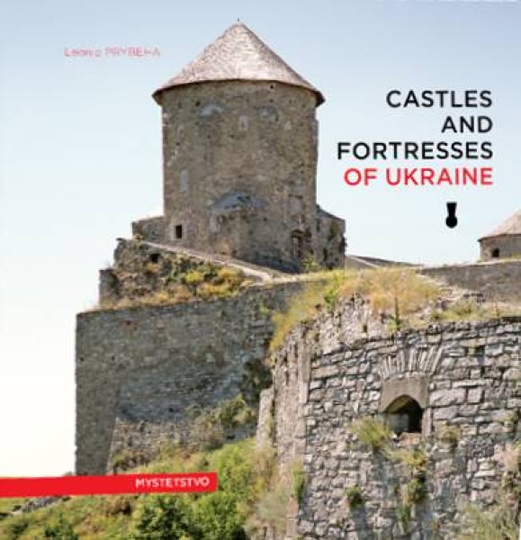 Фото Замки та фортеці України. Castles and fortresses of Ukraine