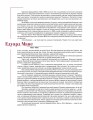 Фото Юнацтву про мистецтво. Книга 3 4