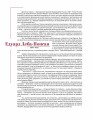 Фото Юнацтву про мистецтво. Книга 4 4