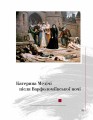 Фото Юнацтву про мистецтво. Книга 4 5