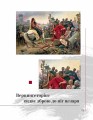 Фото Юнацтву про мистецтво. Книга 4 3
