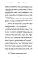 Фото Майкл Вей. В'язень Камери №25. Книга 1 8