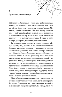Майкл Вей. В'язень Камери №25. Книга 1