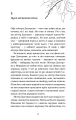 Фото Майкл Вей. В'язень Камери №25. Книга 1 9
