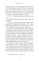 Фото Майкл Вей. В'язень Камери №25. Книга 1 10