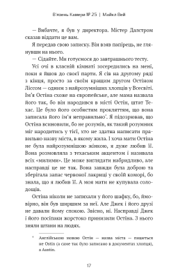 Майкл Вей. В'язень Камери №25. Книга 1