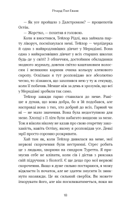 Майкл Вей. В'язень Камери №25. Книга 1