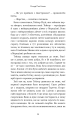 Фото Майкл Вей. В'язень Камери №25. Книга 1 14