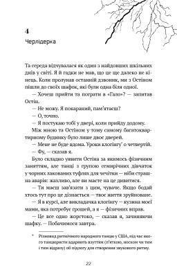 Майкл Вей. В'язень Камери №25. Книга 1