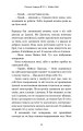 Фото Майкл Вей. В'язень Камери №25. Книга 1 19