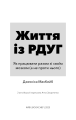Фото Життя із РДУГ 3