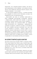 Фото Життя із РДУГ 9