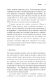 Фото Життя із РДУГ 10