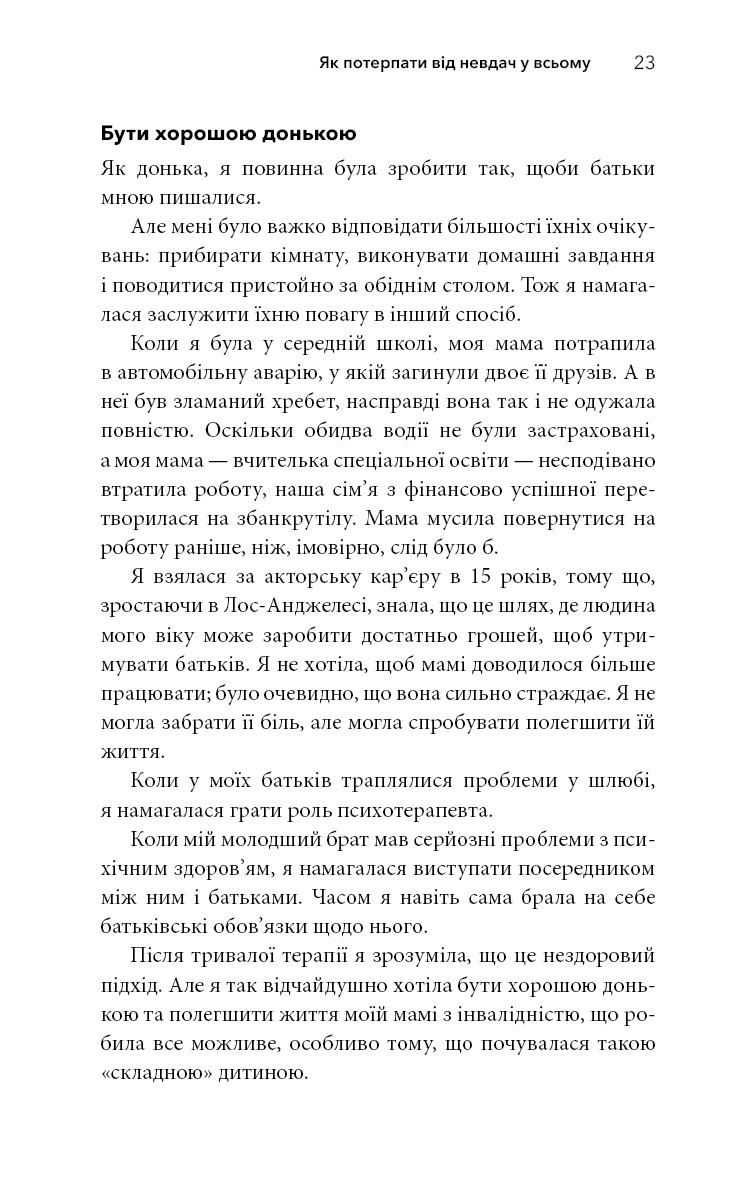 Hidden Product Image 21