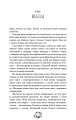 Фото Залізна корона. Спадок поколінь. Книга 1 4