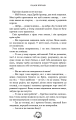 Фото Залізна корона. Спадок поколінь. Книга 1 6