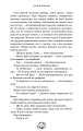 Фото Залізна корона. Спадок поколінь. Книга 1 8
