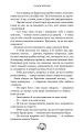 Фото Залізна корона. Спадок поколінь. Книга 1 10