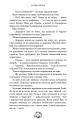 Фото Залізна корона. Спадок поколінь. Книга 1 11