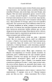 Фото Залізна корона. Спадок поколінь. Книга 1 12