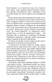 Фото Залізна корона. Спадок поколінь. Книга 1 13