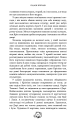 Фото Залізна корона. Спадок поколінь. Книга 1 14