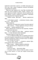 Фото Залізна корона. Спадок поколінь. Книга 1 15