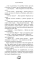 Фото Залізна корона. Спадок поколінь. Книга 1 16
