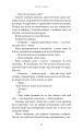 Фото Над чорними хмарами. Край неба. Книга 1 5