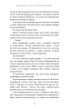Фото Над чорними хмарами. Край неба. Книга 1 6