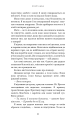 Фото Над чорними хмарами. Край неба. Книга 1 7