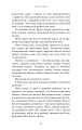 Фото Над чорними хмарами. Край неба. Книга 1 9