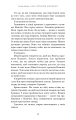 Фото Над чорними хмарами. Край неба. Книга 1 10