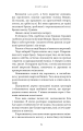 Фото Над чорними хмарами. Край неба. Книга 1 11