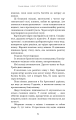 Фото Над чорними хмарами. Край неба. Книга 1 12