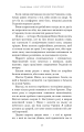 Фото Над чорними хмарами. Край неба. Книга 1 14