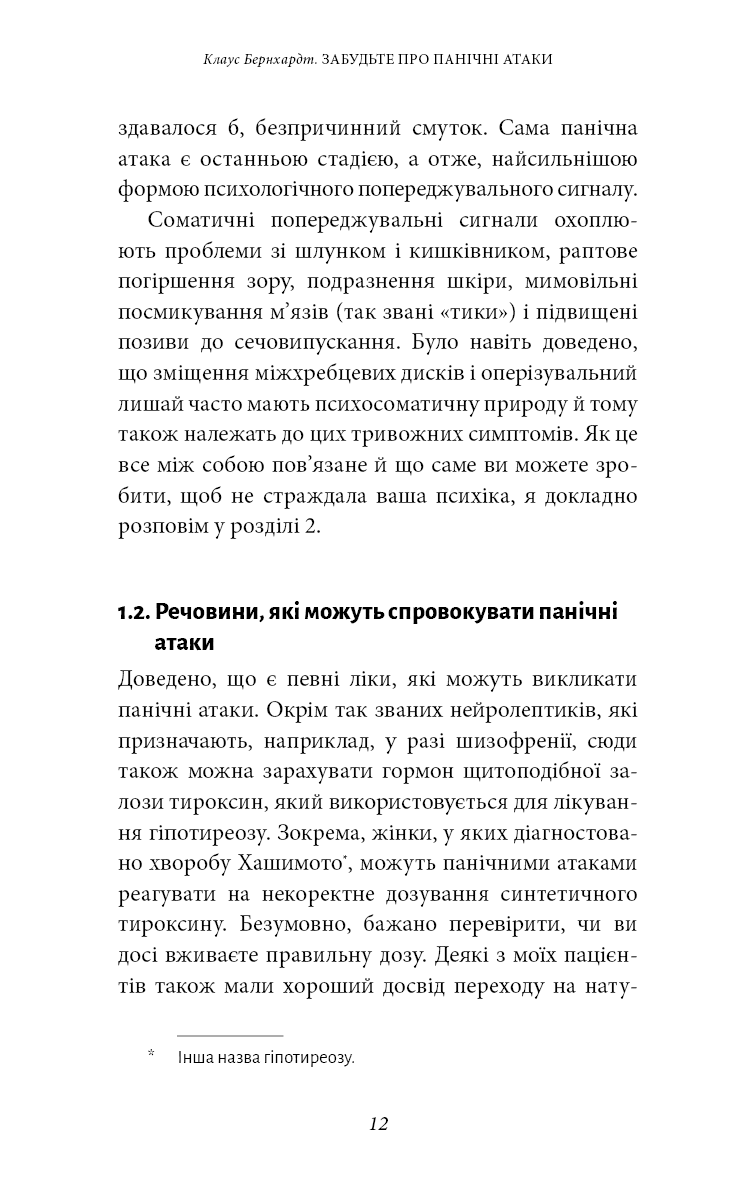 Hidden Product Image 10