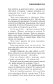 Фото Цей химерний світ. Надзвичайний хтось. Книга 2 5