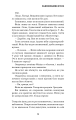 Фото Цей химерний світ. Надзвичайний хтось. Книга 2 7