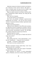 Фото Цей химерний світ. Надзвичайний хтось. Книга 2 9
