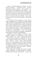 Фото Цей химерний світ. Надзвичайний хтось. Книга 2 15