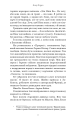 Фото Троє 5