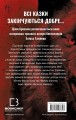 Фото Грімм. Червона Шапочка бреше. Книга 1 2