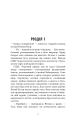 Фото Грімм. Червона Шапочка бреше. Книга 1 4