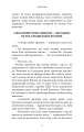 Фото Грімм. Червона Шапочка бреше. Книга 1 5