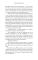 Фото Грімм. Червона Шапочка бреше. Книга 1 7