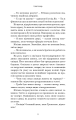 Фото Грімм. Червона Шапочка бреше. Книга 1 8